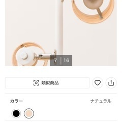 ニトリスタンドライト7990円の品の画像