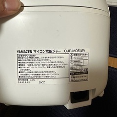 炊飯器 3合炊き 23年製の画像