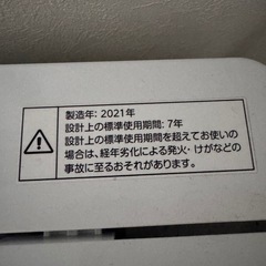 ニトリ 洗濯機 6kg
の画像