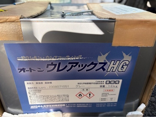 オートンウレアックスHG