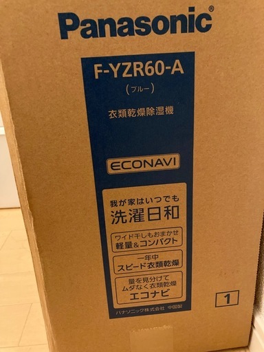 Panasonic衣類乾燥除湿機