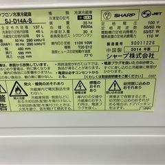 SHARP　SJ-D14A-S　137L　2014年製　一人暮らし　冷蔵庫の画像