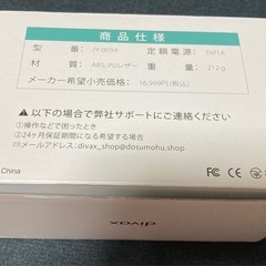 目元マッサージャー
の画像