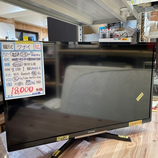 ハイセンス】65型液晶テレビ