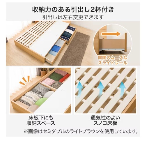 ニトリ　セミダブルベッド 引き出し付きヘッドボードフレームのみ