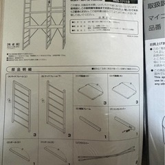 収納ラックの画像