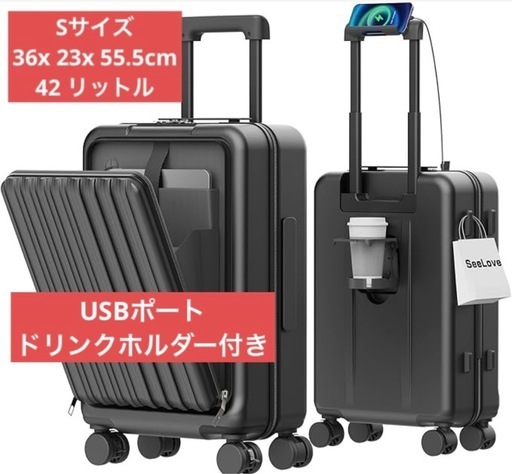 【最終値下げ】スーツケース 機内持ち込み フロントオープン 多機能 キャリーケース　軽量