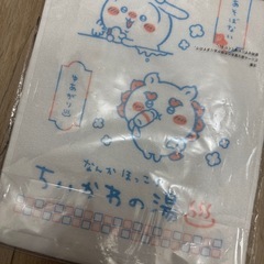 ちいかわの湯 一番くじ ロングタオルの画像