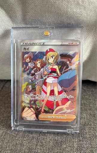 ポケモンカードレアカードSARカイ　　