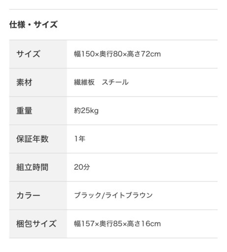 ダイニングテーブル