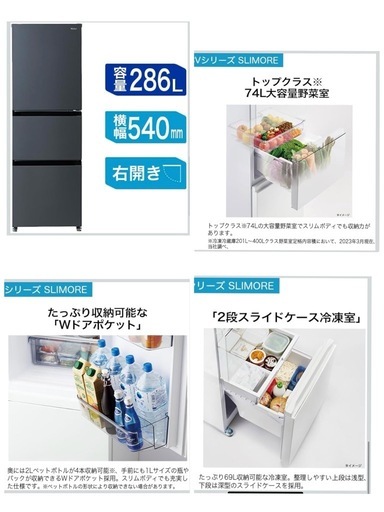 ハイアール Haier 冷蔵庫 286L チャコールブラック