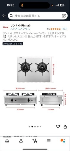 バーモ ガステーブル   ガスホース付き