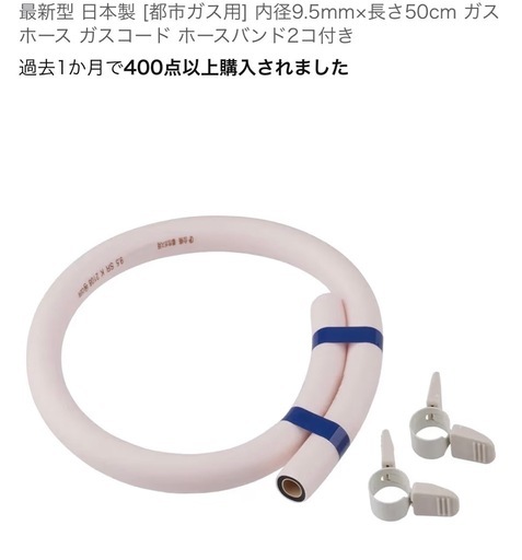 バーモ ガステーブル   ガスホース付き