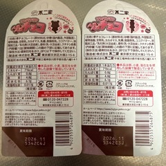 コキンちゃんチョコの画像