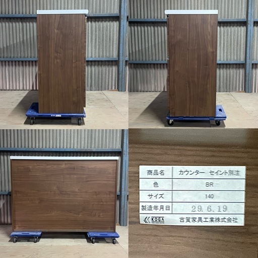 SNT1415　古賀家具 キッチンカウンター セイント 140 ソフトクローズ