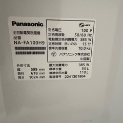パナソニック洗濯機　　　11キロの画像