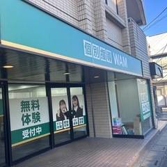 【至急】個別指導塾WAMの教室長募集の画像