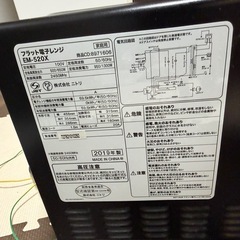 電子レンジの画像