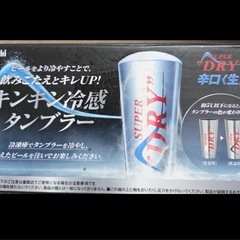 あげます！アサヒ SUPER DRY キンキン冷感タンブラー 380ml✨️の画像