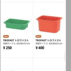 IKEA おもちゃ入れの画像