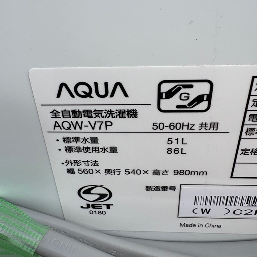  AQUA 洗濯機 AQW-V7P 2023年製