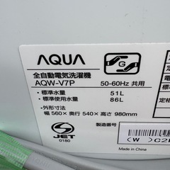  AQUA 洗濯機 AQW-V7P 2023年製の画像
