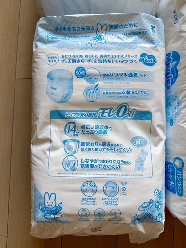 メリーズパンツ　ビッグXL 184枚