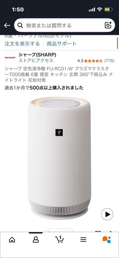 シャープ　空気洗浄機  ＊値下げ可