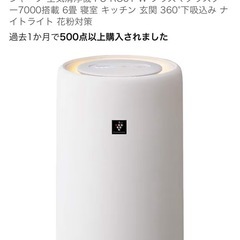 シャープ　空気洗浄機  ＊値下げ可の画像
