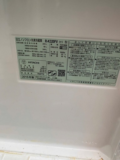 NO B780?福岡市内配送設置無料✨?日立 HITACHI 冷凍冷蔵庫 まんなか野菜タイプ 真空チルド （315L・右開き） 3ドア