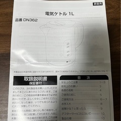 電気ケトル 1L ニトリ ブラックの画像