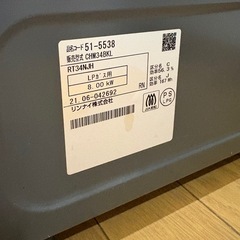 2021年製　ガスコンロ【LPガス用】の画像