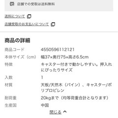 キャスター付きすのこの画像