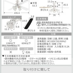シーリングライトファンの画像