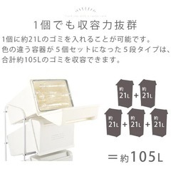 ゴミ箱　5段　　　の画像