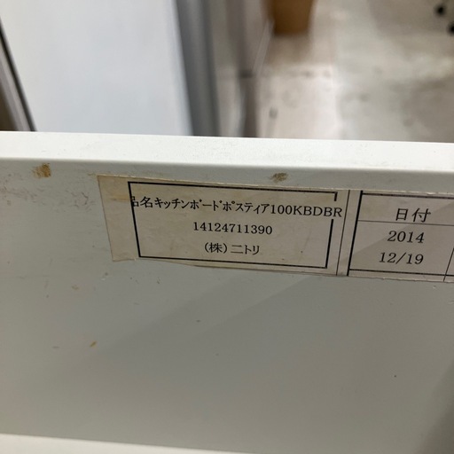 今2602-032 NITORI キッチンボード ポスティア ダークブラウン ホワイト 上下分割可 キズ汚れ有り
