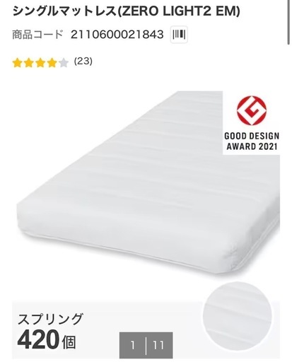 タンスのゲン　収納付きベット　シングルサイズ（+シングルベッド）