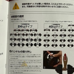 【使用期間5ヶ月＋説明書付き】可変ダンベル 24kgの画像