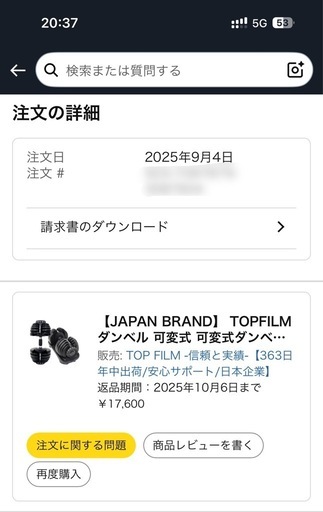 【取引中】【使用期間5ヶ月＋説明書付き】可変ダンベル 24kg