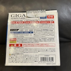カーメイト GIGA デュアルクス クールスカイ 6700K D4R/Sバーナーの画像