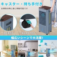 冷風機の画像