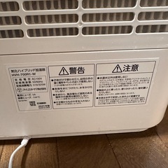 HVF-700R1-Wアイリスオーヤマ 加湿器 大容量 スチーム式(加熱式) ハイブリット式700mlの画像