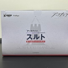 アークナイツ　スルト　フィギュア！の画像