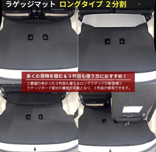 トヨタ シエンタ 170系 防水ラバーマット ロングラゲッジマット