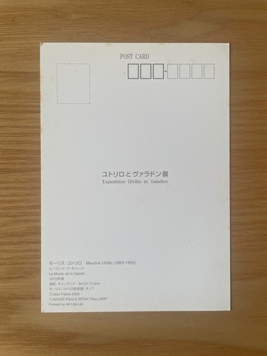 モーリス・ユトリロ　ポストカード