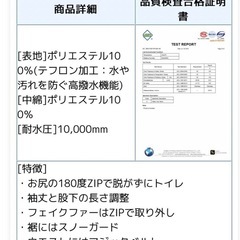 スキーウェア　ジャンプスーツ　120の画像