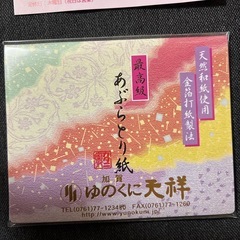 ゆのくにの森　入場引換券2枚の画像