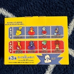 ハッピーセット　ポケモン　ピカチュウの画像