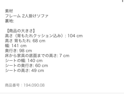 IKEA GRÖNLID 2人掛けソファー