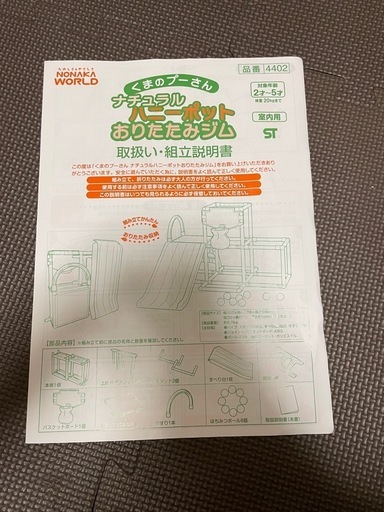 ジャングルジム